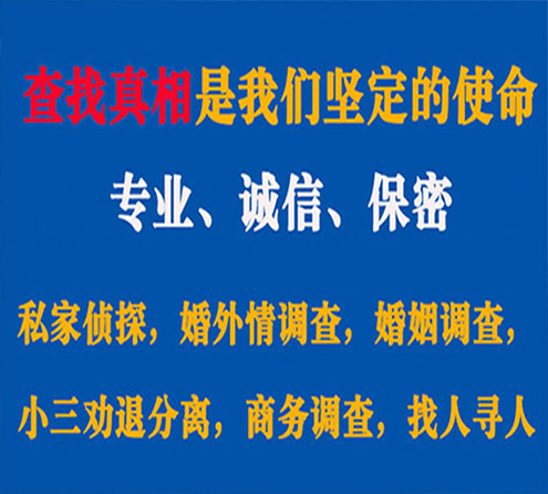 关于徐州诚信调查事务所